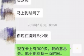 亭湖要账公司更多成功案例详情